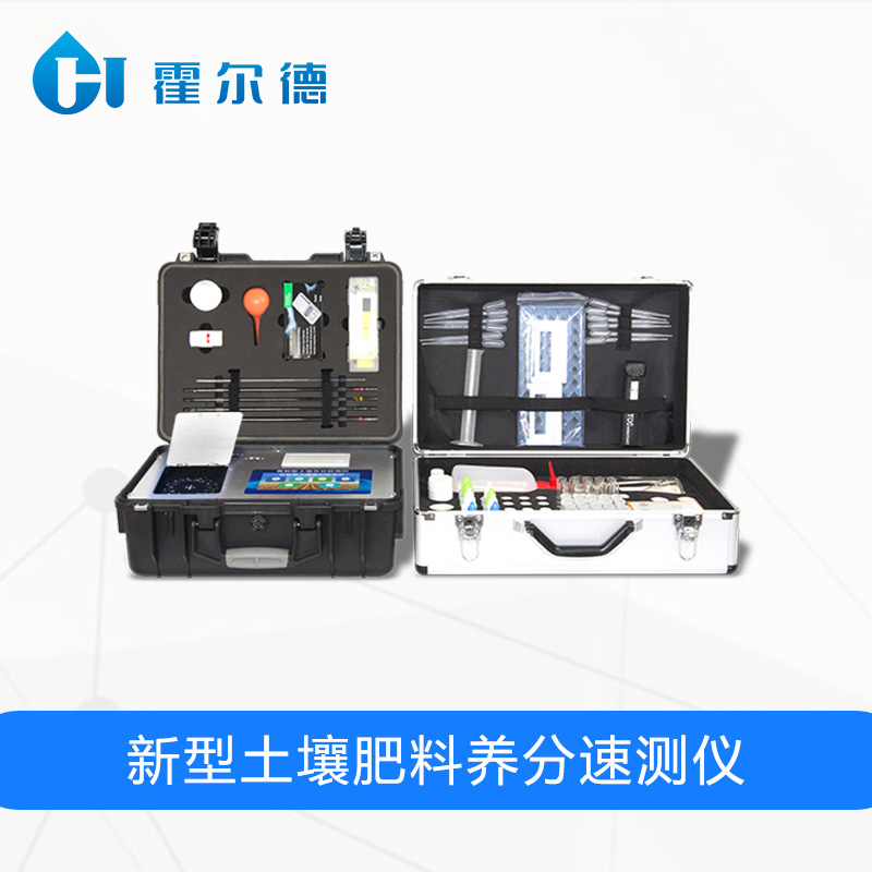 土壤肥料養分速測儀多少錢一臺