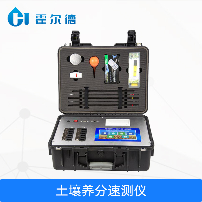 土壤養分檢測儀 土壤養分檢測儀
