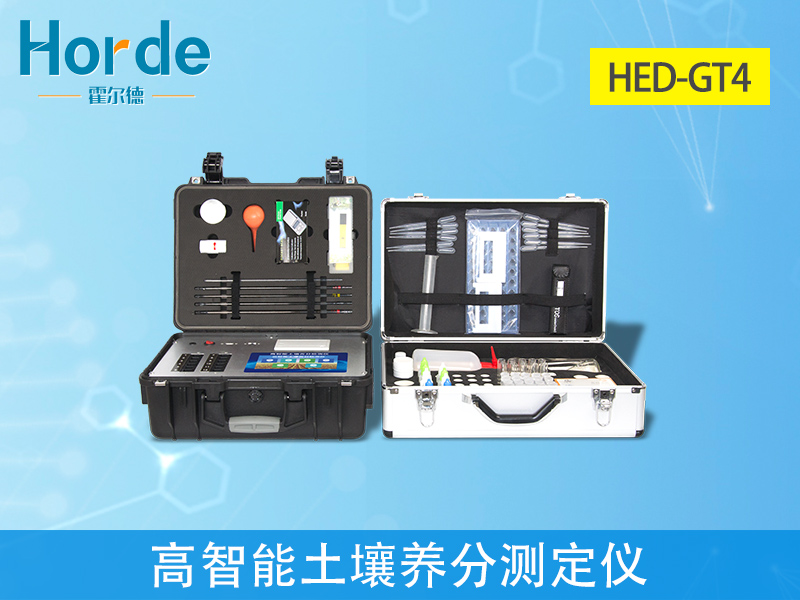 1614062405161547.jpg HED-GT4高智能土壤養分測定儀.jpg