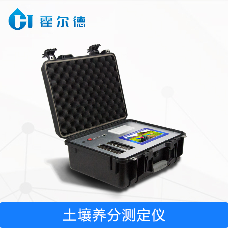 土壤檢測設(shè)備,土壤養(yǎng)分測定儀 土壤檢測設(shè)備,土壤養(yǎng)分測定儀