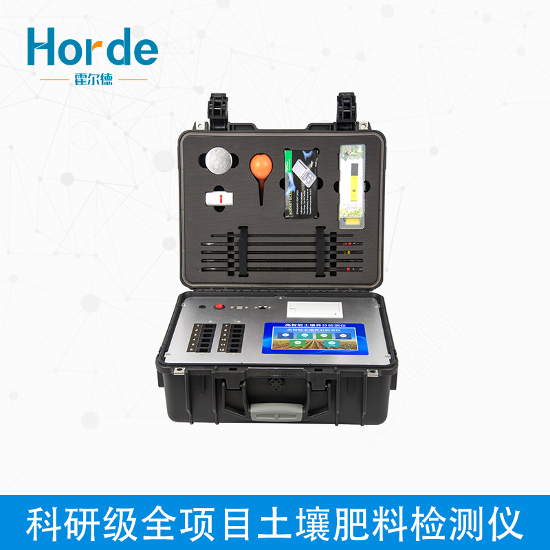 科研級全項目土壤肥料養分檢測儀,可檢測的項目有哪些 科研級全項目土壤肥料養分檢測儀,可檢測的項目有哪些
