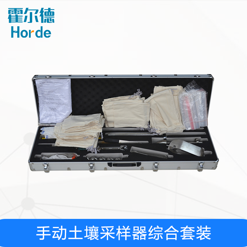 手動土壤采樣器綜合套裝,可采集不同質地土壤樣品 手動土壤采樣器綜合套裝,可采集不同質地土壤樣品