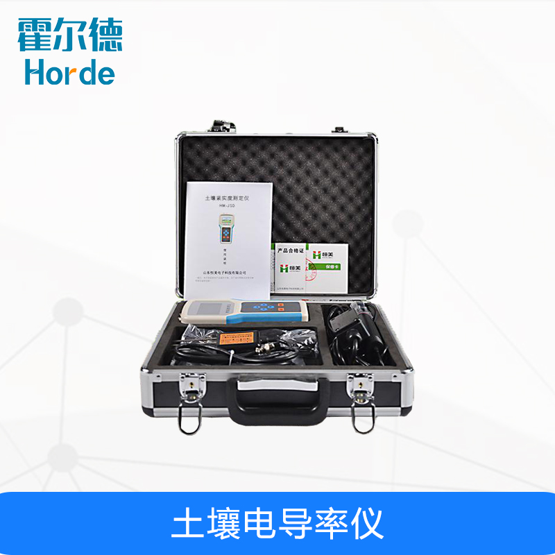 土壤電導率儀,可供溫室大棚種植使用 土壤電導率儀,可供溫室大棚種植使用